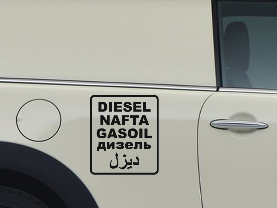 Aufkleber Diesel Nafta Gasoil Arabisch Tank 11 x 9,5 AG-0113