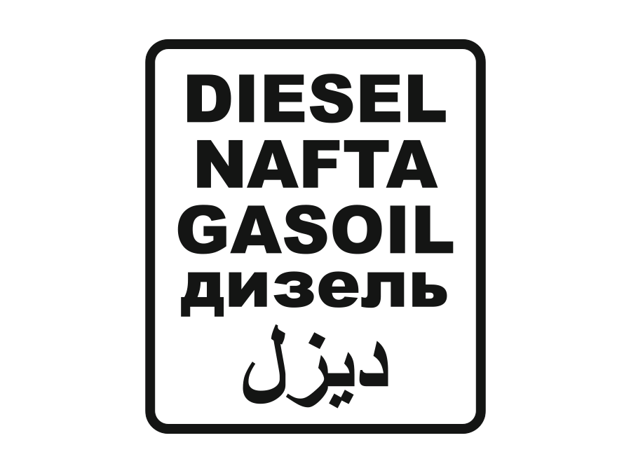 Aufkleber Diesel Nafta Gasoil Arabisch Tank 11 x 9,5 AG-0113