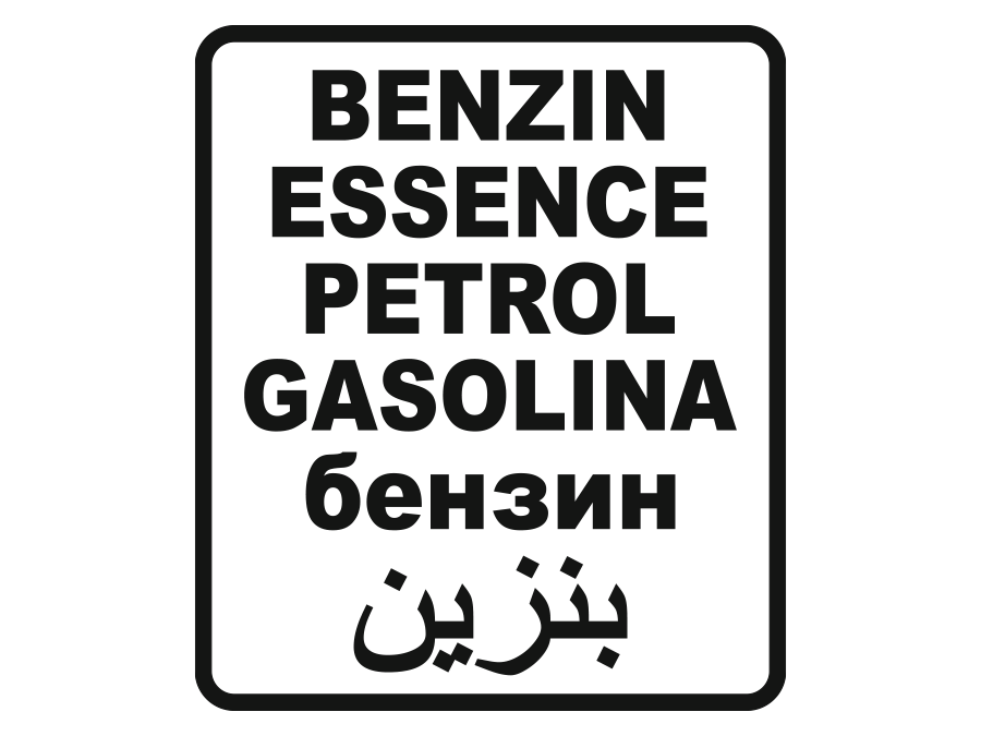 Aufkleber Benzin Essence Gasolina Arabisch Tank 11 x 9,5 cm AG-0120